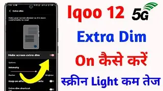 iqoo 12 extra dim setting,iqoo 12 extra dim screen light km tej kare,how to extra dim iqoo 12