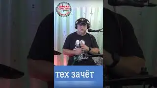 урок 41 тех зачет #drums #creativdrums #drummer #drumcover #music