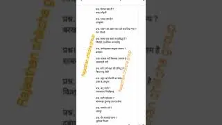 bstc 2023 gk answer key part 1 #bstc #bstccutoff2023 #bstc2023 #bstcanswerkey #bstcgkanswerkey