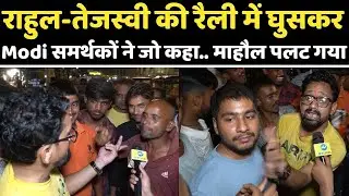 Rahul-Tejashwi के रोडशो में आए समर्थकों से भिड़ गई लोकल जनता.. फिर जो हुआ | Aurangabad, Bihar