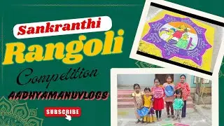 మా ఊర్లో ముగ్గుల పోటీలు 🎨✨ #rangoli #festival #bhogi #samsraavs #aadhyamanuvlogs #celebrations