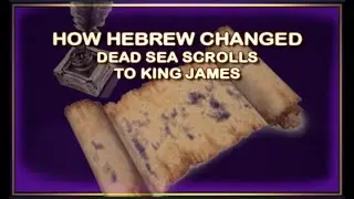 HOW HEBREW CHANGED   -   DEAD SEA SCROLLS TO KING JAMES VERSION