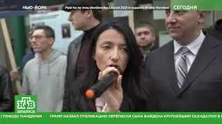 Inna Vernikov for City Council. News. NTV-America. Reporter Yulia Rydler.