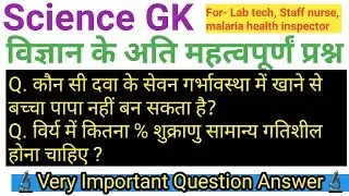 medical lab technologist,staff nurse, malaria and