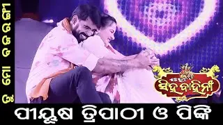 Tu Mo Bajarangi Jatra Love Song Piyush Tripathy Pinky//Raja Hebi To Prema Raijare//Odia Video