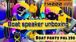 Boat party pal 390 unboxing and review | vlog with manish