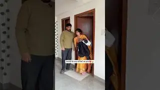 लालची पत्नी😂 #shorts #reels #shortsfeed #dailyvlog #comedy #funny #husbandwife