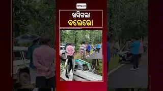 ଖସିଗଲା ବଲେରୋ || ArgusReels