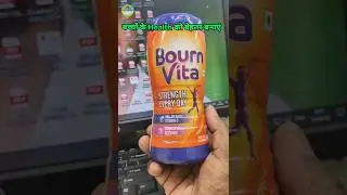 Bournvita Review | Bournvita Benefits In Hindi | Bournvita Ke Fayde |#babyhealth #shorts