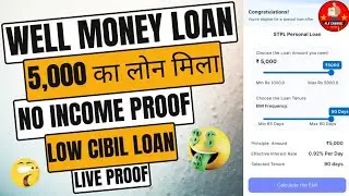 Well Money Loan App Fast Approval 2025 | New Loan App 2025 | New Loan App 2025 Today