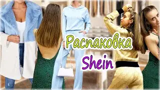 Купила Весеннюю Одежду СОБИРАЮСЬ в УНИВЕР 🔥 Огромная распаковка SHEIN FOR ALL