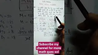 Delhi police constable exam 2023# math ques with solution