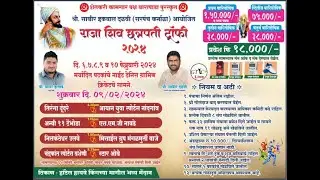 Day 4 I Raja ShivChatrapati Trophy 2024 - Barapada