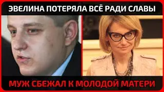 Хромченко выбрала карьеру вместо любви &mdash; и потеряла всё