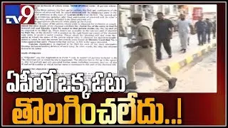 No data has been deleted : AP CEO GK Dwivedi - TV9