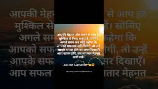 Motivational Shayari | 💯✅ #inspirational #motivational #shayari #music #youtube #shortsfeed #viral
