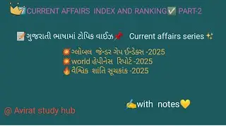 🔥Most important index 2025 , ▶️Questions part-2 🆕Current affairs 2025 #gpscsti #psi#constable