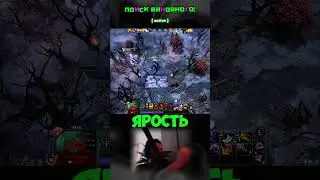 🤕 Когда нафидил:  @Gorgc #dota2 #дота2 #feeding #rage #fail #дота2моменты #ганг #shorts