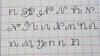 Creative Handwriting Styles for the Letter 'N' | Calligraphy Ideas & Variations