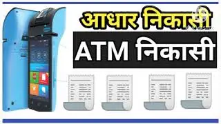 WISEASY P3 F1 Micro Atm Device, AEPS, CSP, CSC रिटेलर के लिए