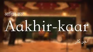 Ashwin Iyer & Mayank Saini | Aakhir-Kaar (ft. Aahan Mahurkar) | Parallel Master Sessions