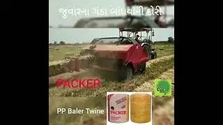 PACKER PP Baler Twine (જુવારના ગંઠા બાંધવા ની દોરી )