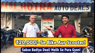 Second Hand Bike | 5,000/- से शुरू | Malhotra Deals New Delhi market