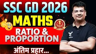 SSC GD 2026 Maths | Ratio & Proportion की दमदार तैयारी 🔥 | Topper&rsquo;s Gurukul | By Saurabh Sir