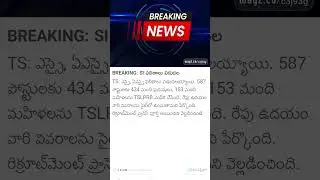 Breaking news Si Results Released #tslprb #cutoff #civilcutoff #police2023 #subinspector
