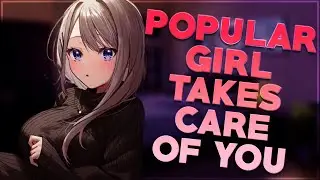 Popular Girl Takes Care of You 💗 [F4M] [Cuddling] [Sleep-Aid] [Cuddles] [Comfort]