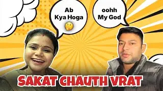 Sakat Chauth Vrat Vlog &hearts;️ Urvi Vlogs