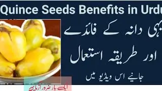 بہی دانہ کے حیرت انگیز فواید