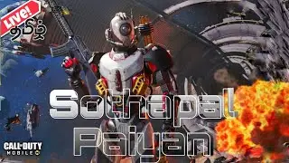 🔴CODM Tamil Gameplay🔥| COD Mobile Live | Sothapal Paiyan