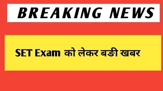 College lecturer Exam 2020 | Set exam news | Assistant professor new exam date