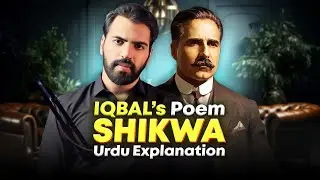 SHIKWA by IQBAL | Complete Easy Explanation by Akhyar Ahmad | Iqbal Series by Quran Club