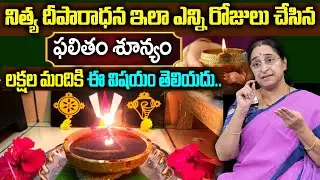 Raama Raavi - Deeparadhana Timings || Significance and Importance of Deeparadhana || SumanTV Mahila