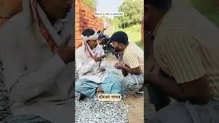 #दोगला चाचा #shorts #funny #comedy #ytshorts #trending #viral #youtubeshorts