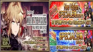 FFBE JP - Spend Tickets to NV Mont Leonis Banner, and All Special Tickets Summon