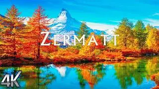 Осень в Церматте 4K🍁 Расслабляющий фильм 4K🌲 Потрясающая природа под успокаивающую музыку