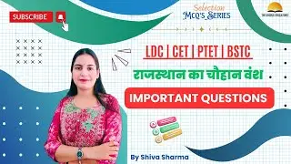 Rajasthan History MCQ | परीक्षा में छपने वाले प्रश्न | LDC | CET | PTET | BSTC | Raj Gk Question