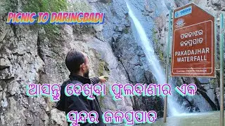 pakadajhar waterfall,Picnic to daringibadi #picnic #phulbani  #vlogs #tourism