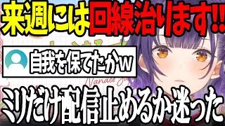 【おはすず】来週には回線が復活しこれまで通りのコーナーができるようになる七瀬すず菜【にじさんじ/七瀬すず菜/切り抜き】