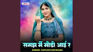 Samajh Mein Modi Aai R