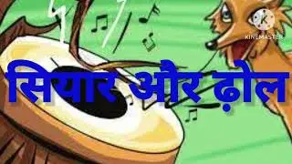 🔷️Panchtantra Stories3। bedtime stories।Get Healthy body & Sharp mind✅️