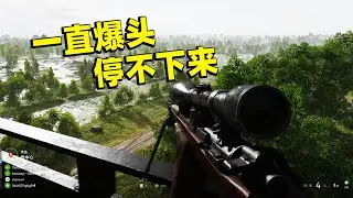 狙击手麦克：用1800的设备打战地5，犹如外挂，老外游戏体验贼差