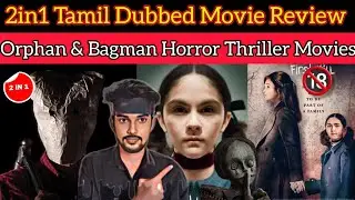 தரமான 2 Tamil Dubbed Hollywood Horror Thriller Movies | Orphan Review | Bagman Review🔥🥵CriticsMohan