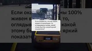 Опрос: симуляция #опрос #апвоут #симуляция #gta4shorts #gta4realisticgraphics