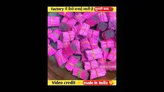 #trending #factory #shorts देखिए फैक्ट्री में सुतली पटाखा कैसे बनाया जाता है 💣