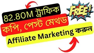 Copy & Paste Affiliate Marketing Method 2022 - 82.80M Free Traffic Source