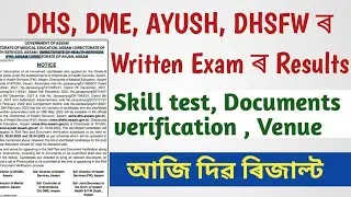 Finally DHS,DME,AYUSH,DHSFW Written exam Results Declared l Skill test & Documents verification